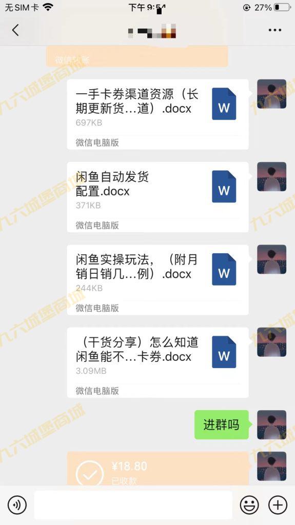 闲鱼卖卡券的在哪儿拿货，闲鱼低价卡券货源