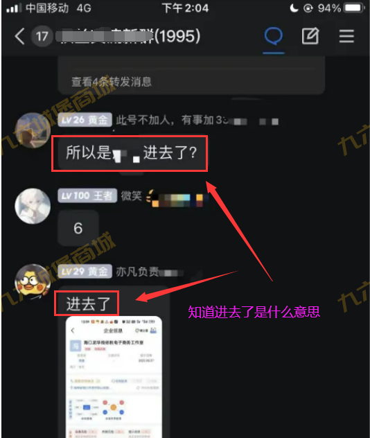 一些权益商城有些特便宜的会员怎么来的?