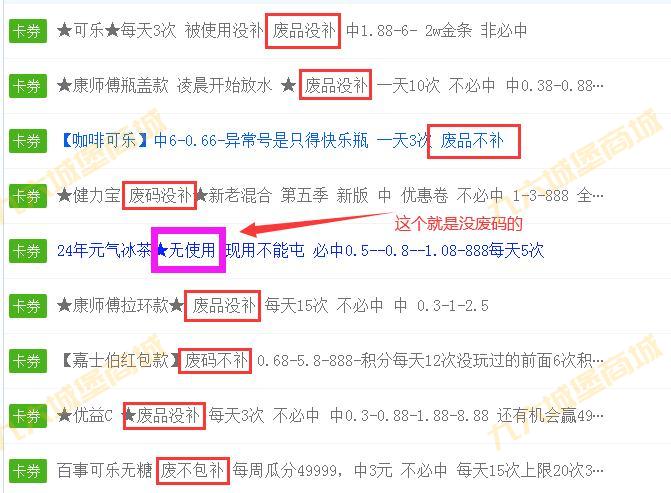 废码是什么意思，买到了废码怎么办？下单前请先阅读