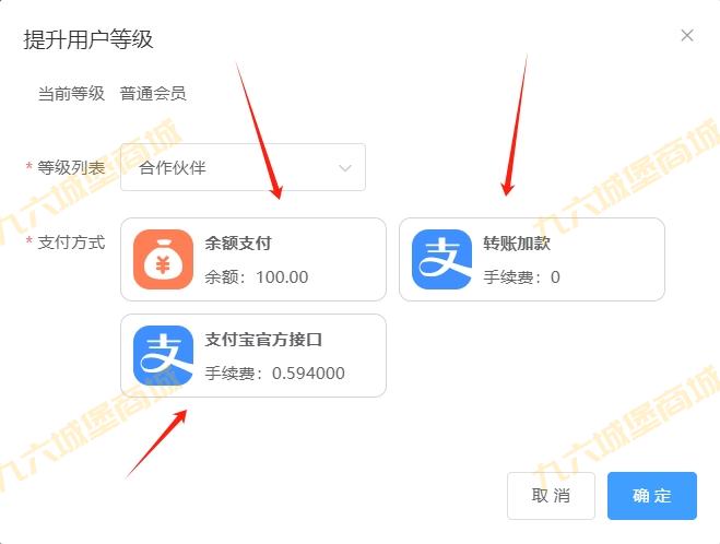 九六城堡前台自助提升用户等级支持在线支付