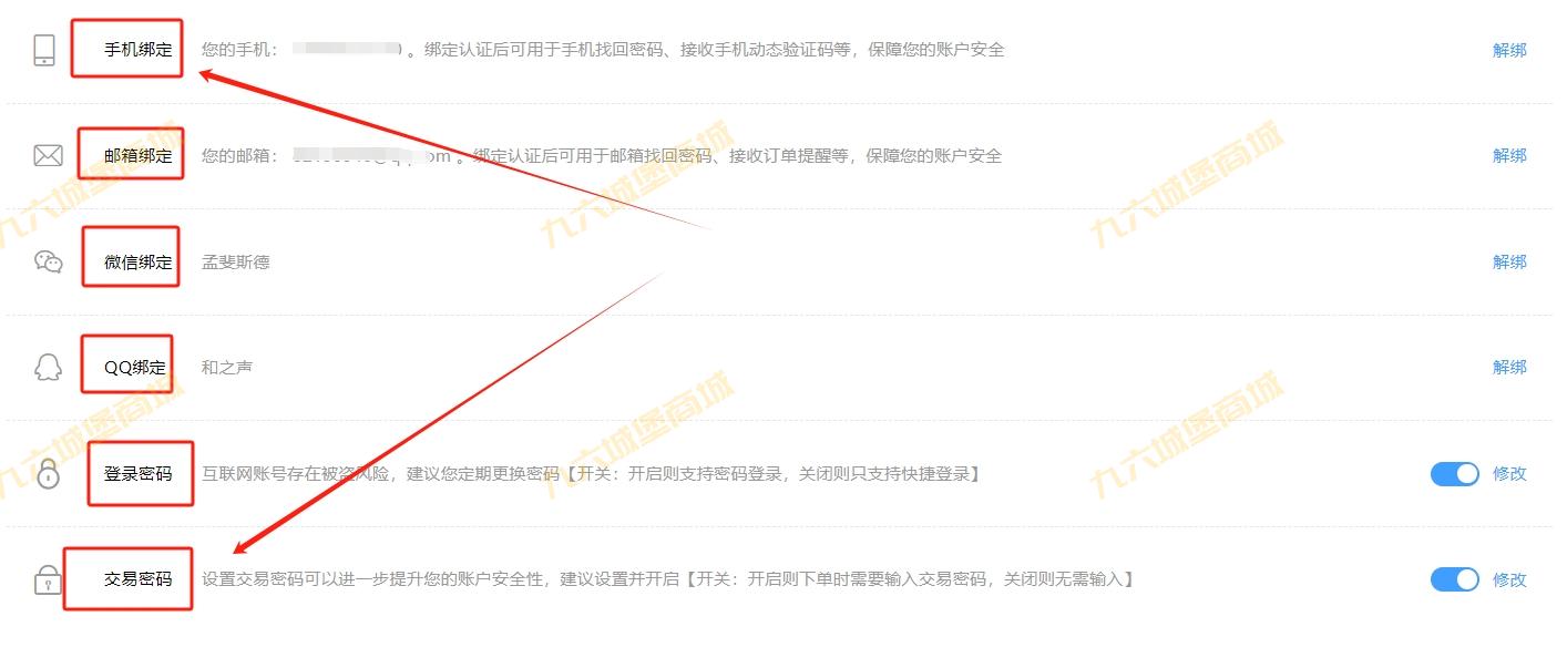 如果你的登录九六商城时提示“异常用户”请联系客服解决