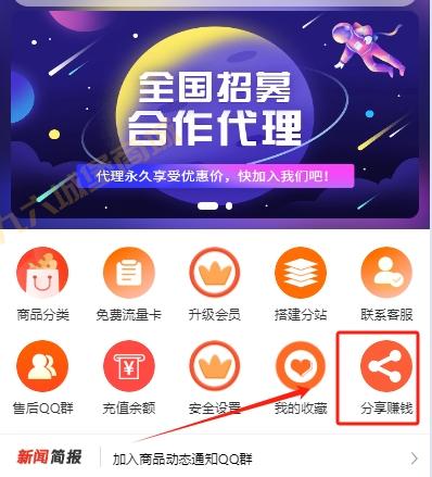 九六商城新增10张精美宣传海报，让你推广宣传获得佣金更容易