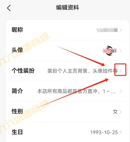 教程：闲鱼如何修改顶部主页背景图及制作个性头像