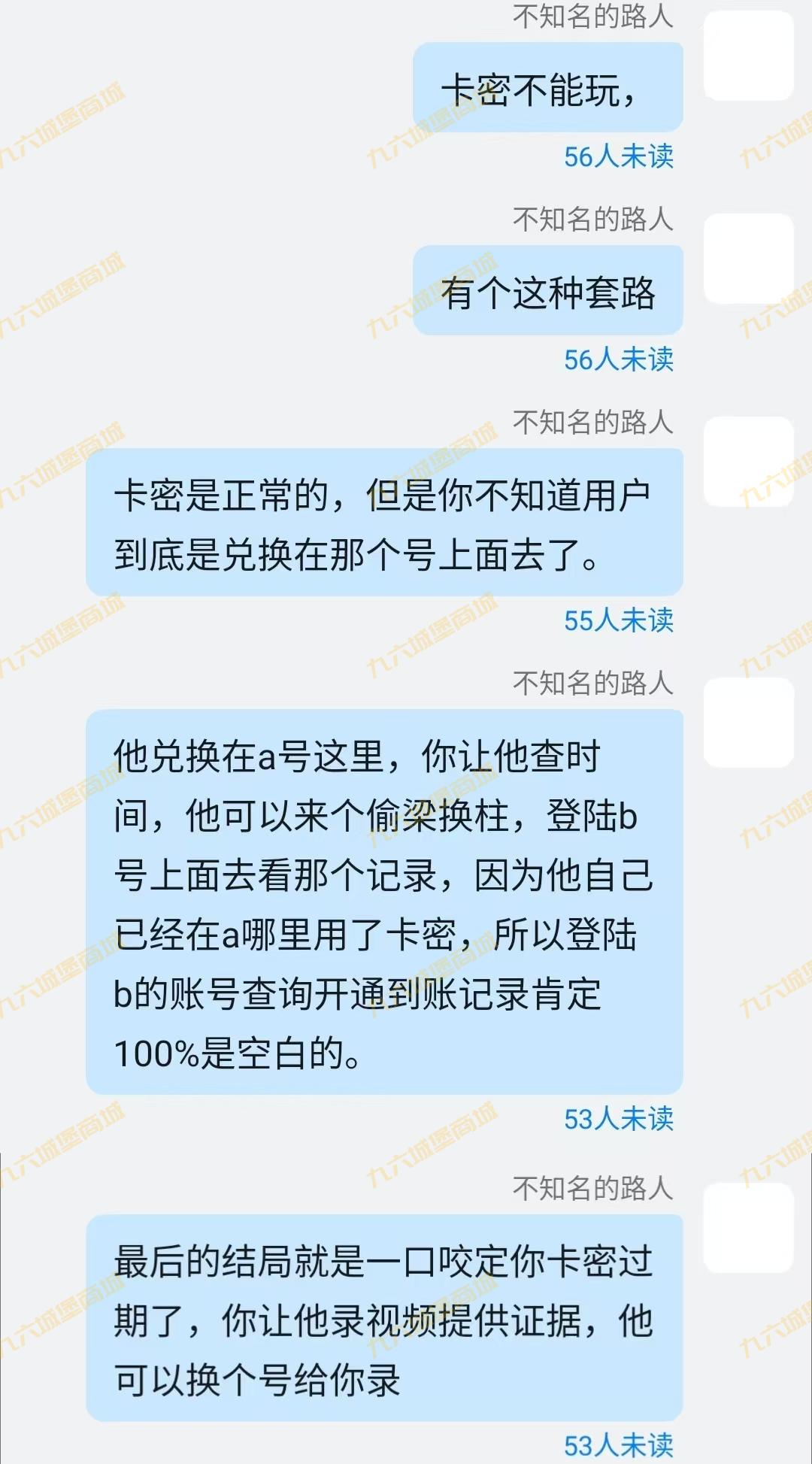 为什么不建议把卡密商品上架到电商渠道去销售呢？