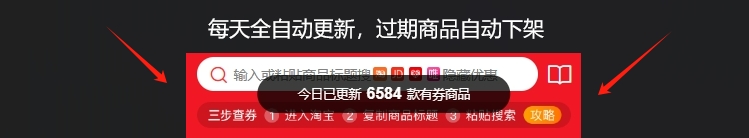 搭建一个功能超强的优惠券网站：包含淘宝京东拼多多唯品会美团